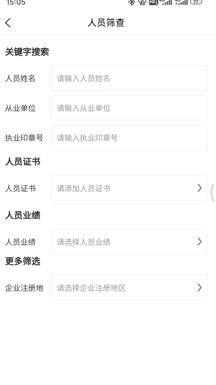 建采通