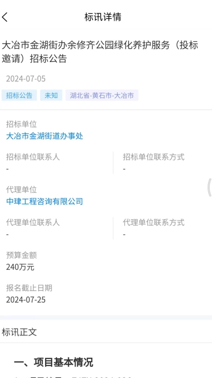 建采通