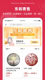 东和茶叶