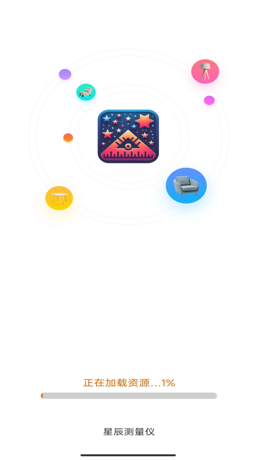 星辰测量仪