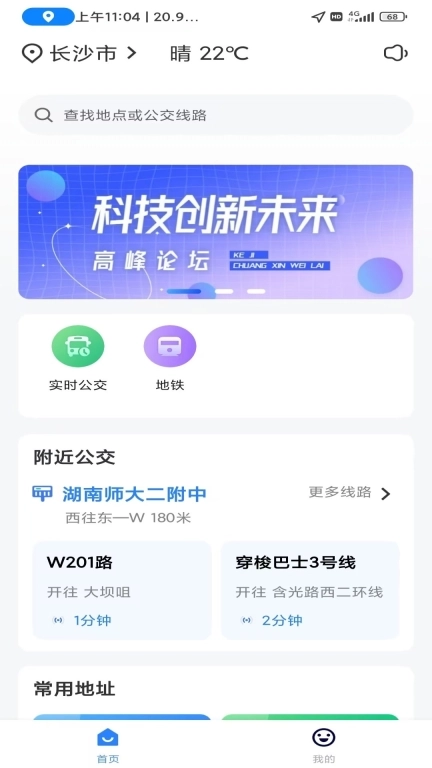 小雷出行
