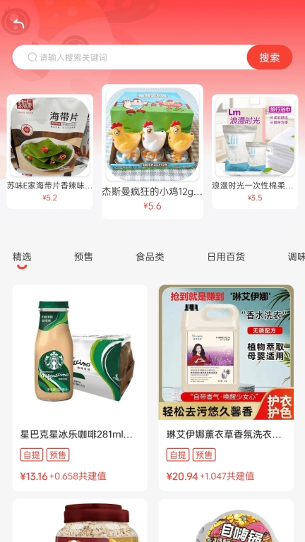 甄檬商城