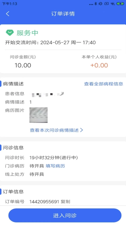 福晴医疗