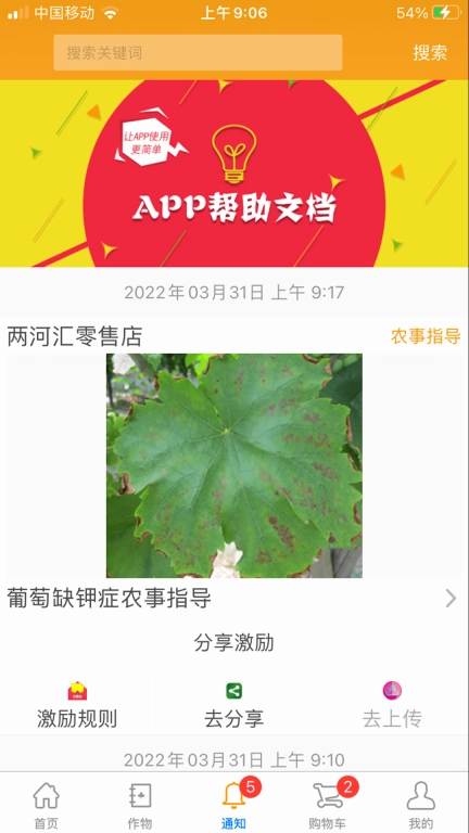 两河汇买家版