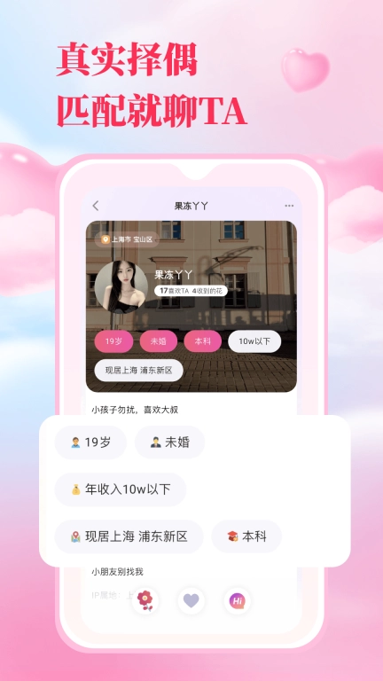 红娘直联-相亲交友婚恋软件