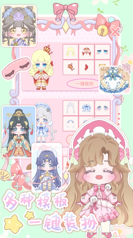 迷你换装盲盒