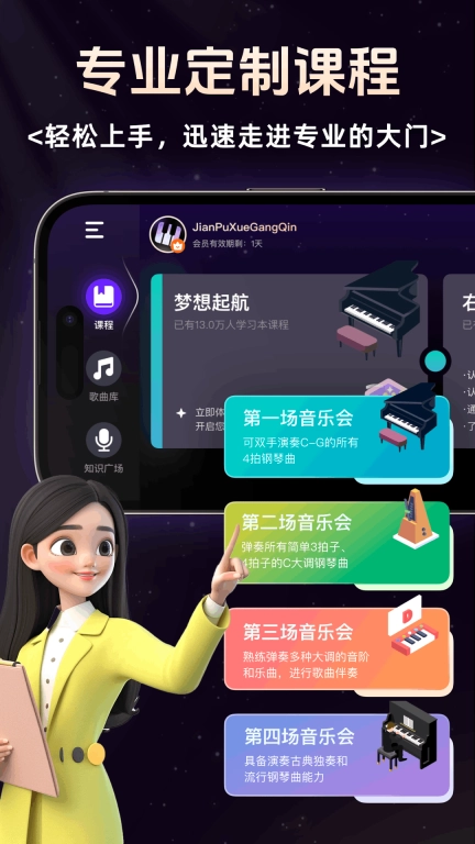 简谱学钢琴-简单好上手