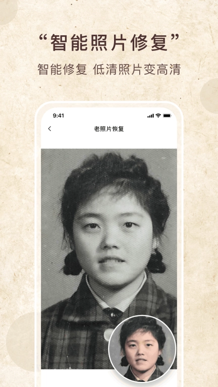 照片恢复家