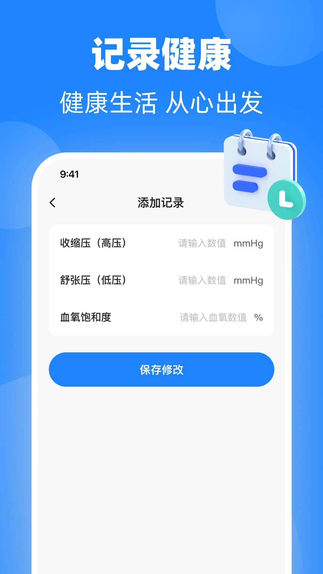 血糖大师