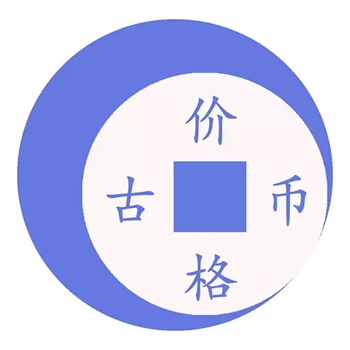 唐珍钱币价格查询-古币银元行情