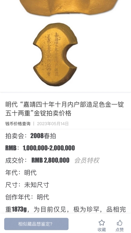 唐珍钱币价格查询-古币银元行情