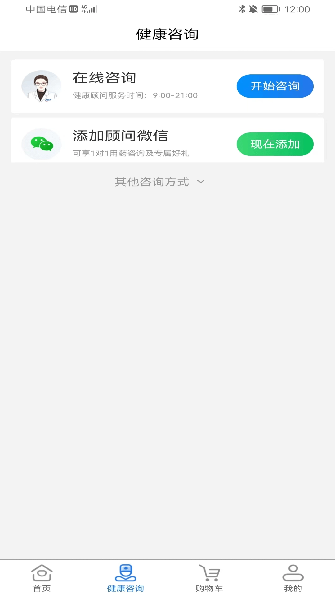 八百方健康商城-网上药店