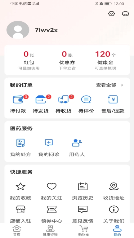 八百方健康商城-网上药店