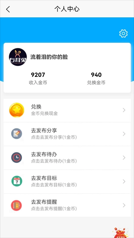 右耳兔
