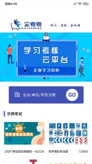 企考考