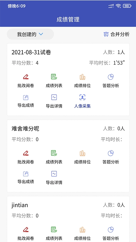 企考考