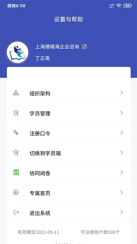 企考考