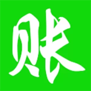 田尚账本-欠账赊账好帮手