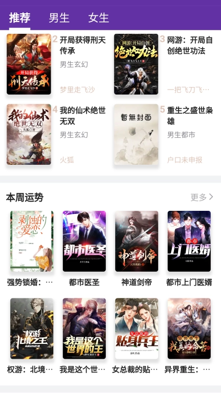 典藏故事会
