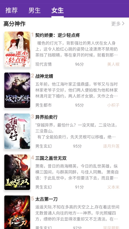 典藏故事会
