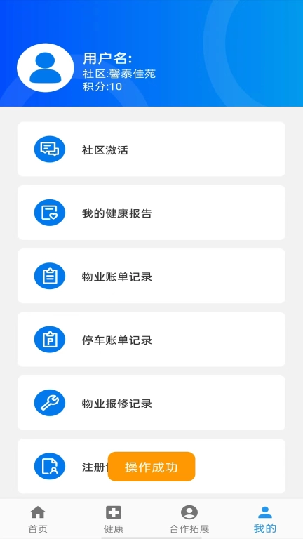 优润社区
