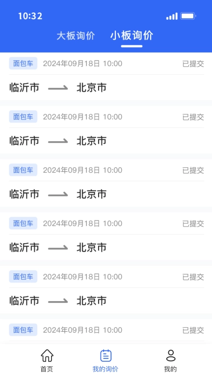 车行记-拖车运车汽车托运平台