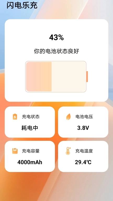 闪电乐充