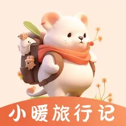 小暖旅行手帐