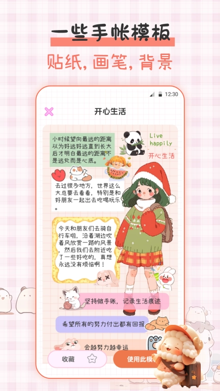 小暖旅行手帐