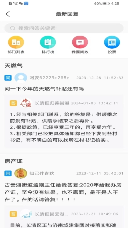 长清融媒