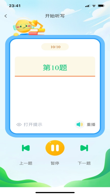 来一点