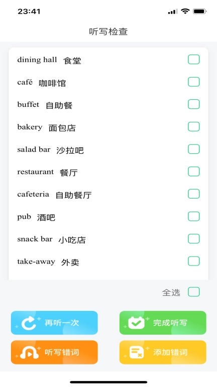 来一点