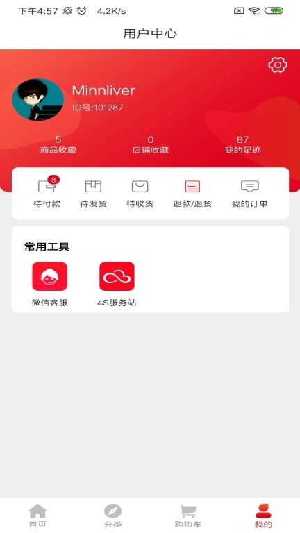 欧派健康整装