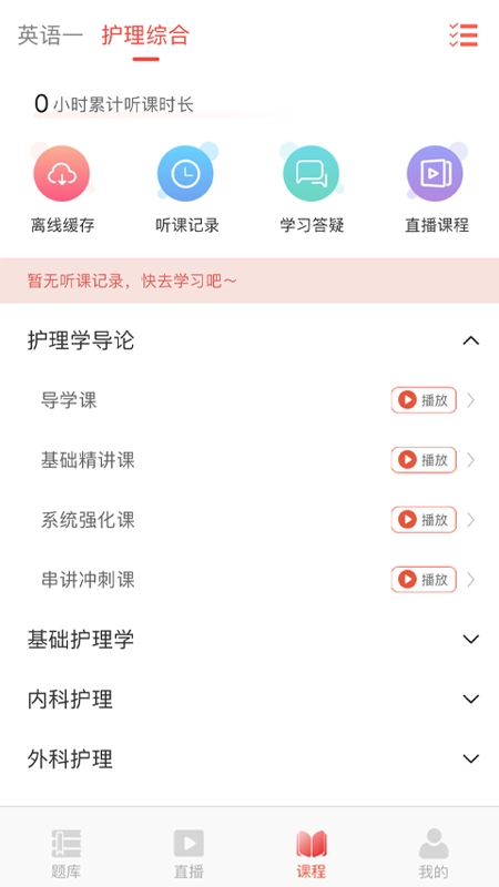 研岸网校