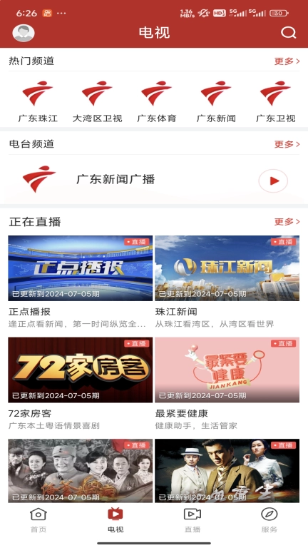 揭东融媒