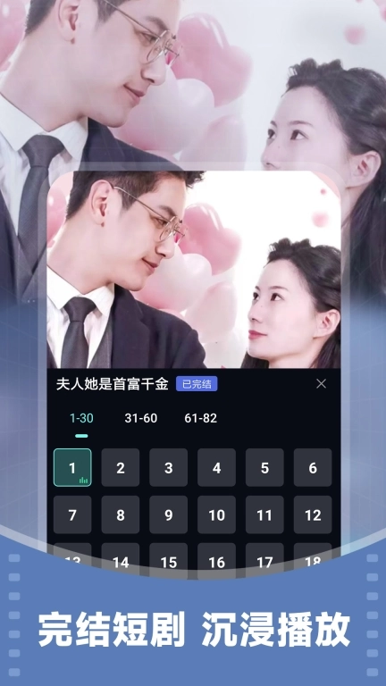 免费短剧刷刷