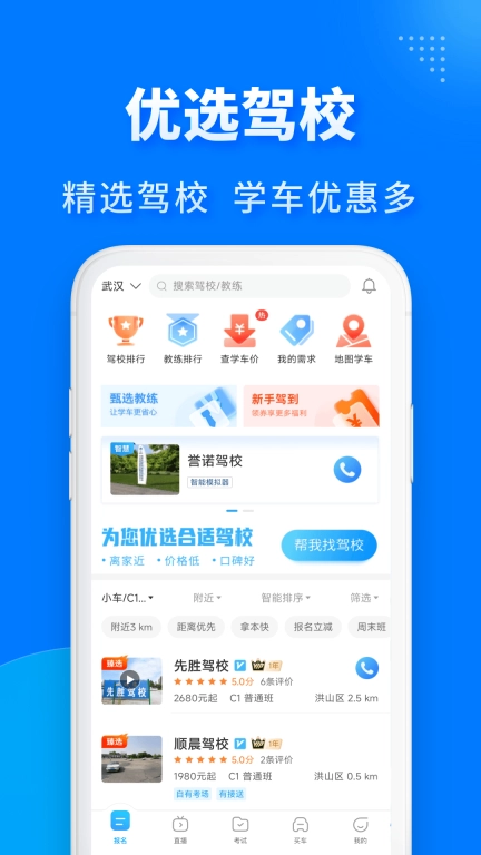 驾考宝典极速版