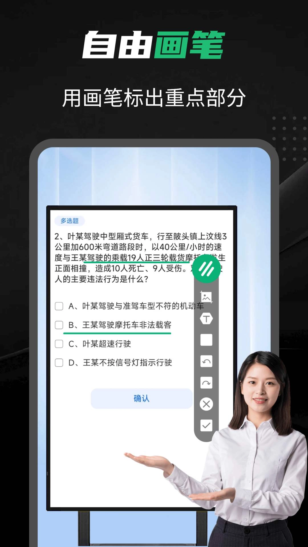 白板屏幕画笔