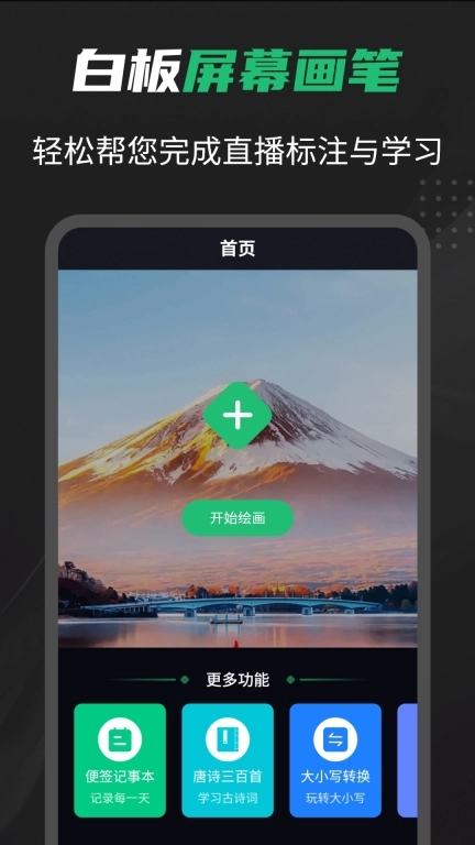 白板屏幕画笔