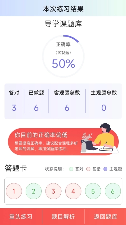 空格网校-轻松学习高效通过