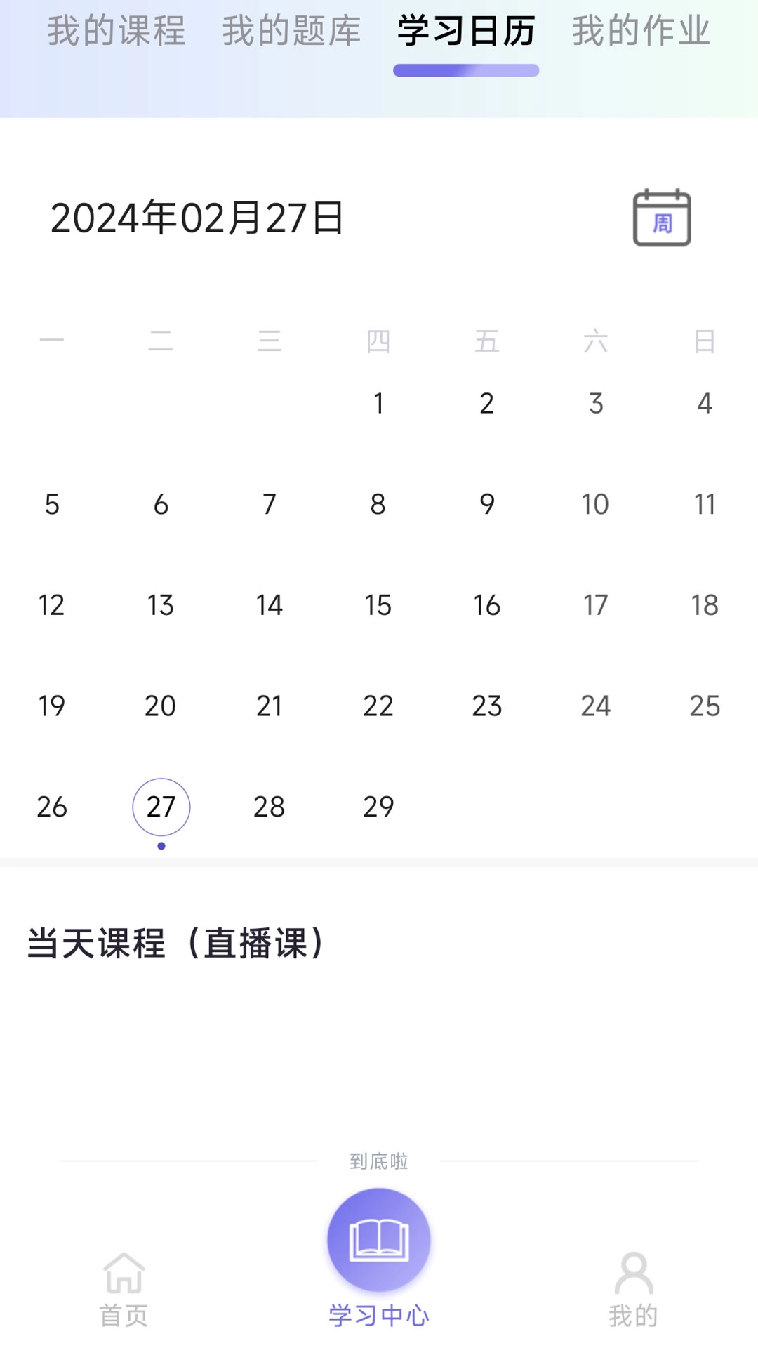 空格网校-轻松学习高效通过