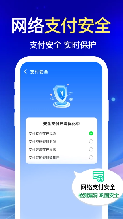 WiFi钥匙万能王-免费版