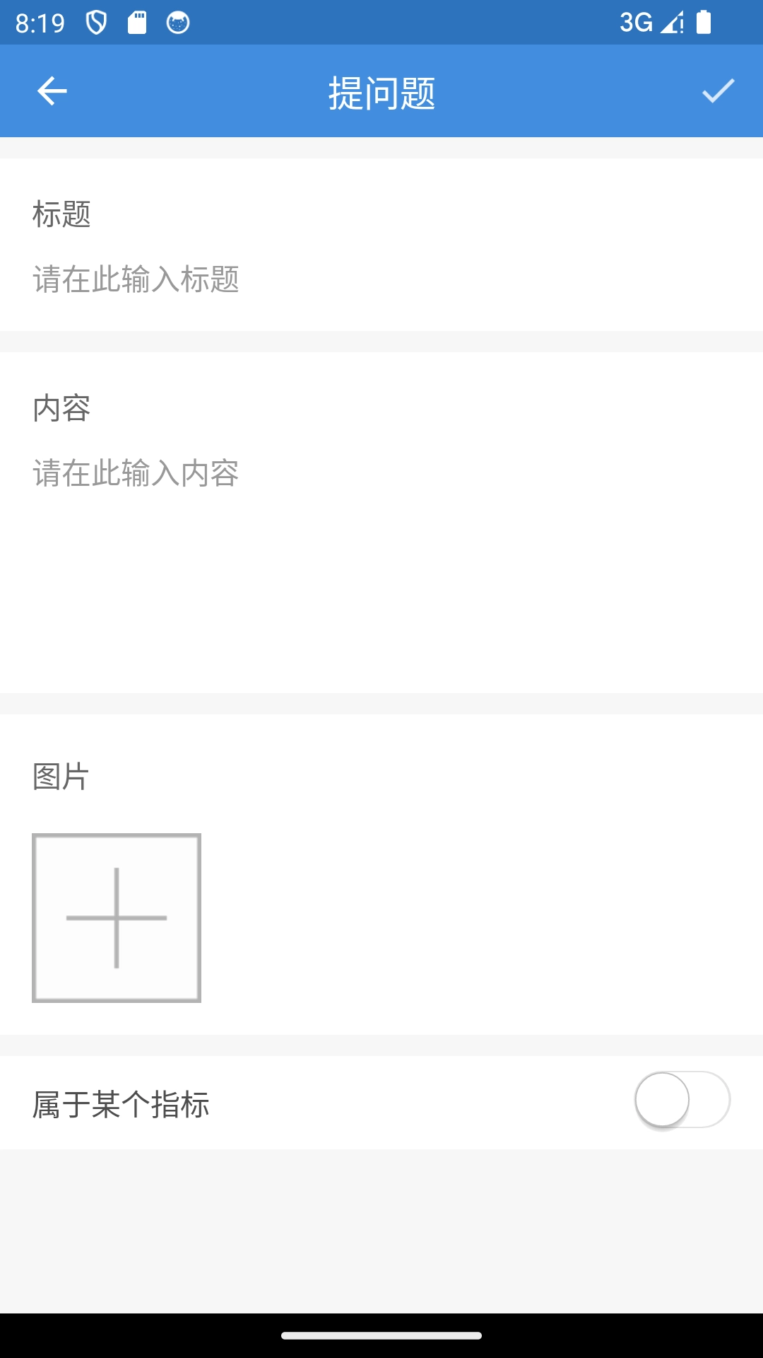 办园水平认定