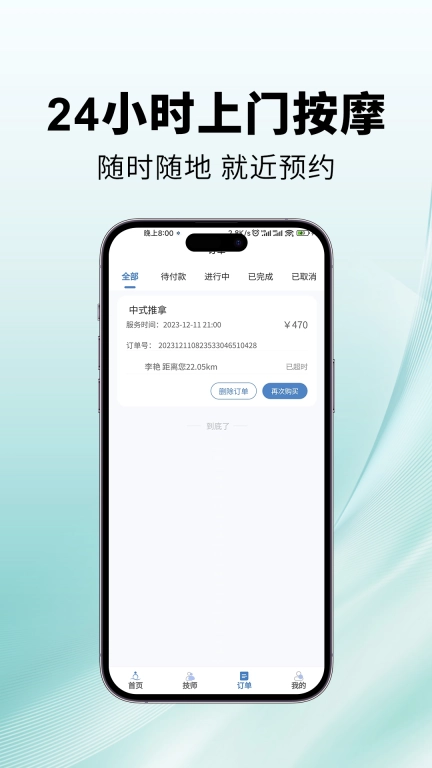 蓝玥到家