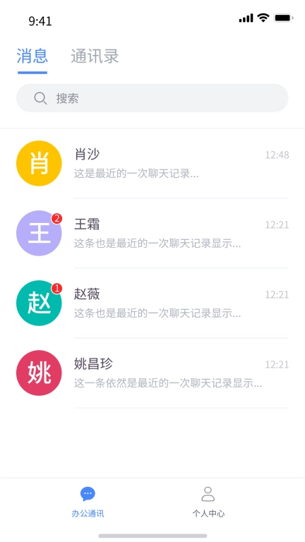 浩通海驼