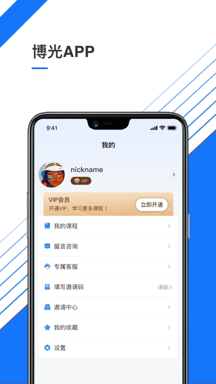 博光