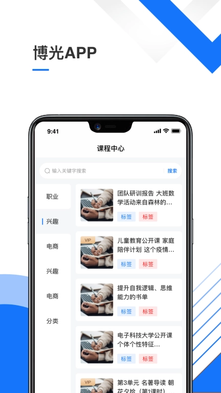 博光