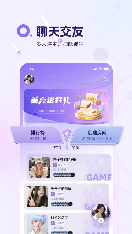 盼达语音