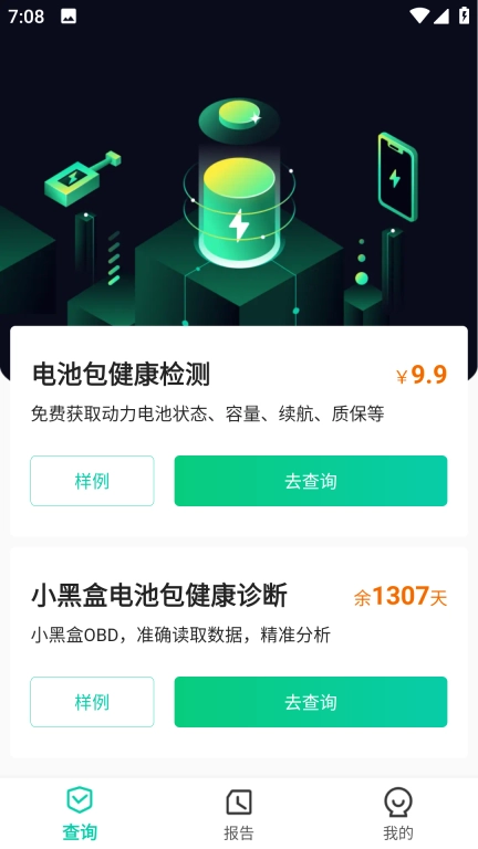 团团车