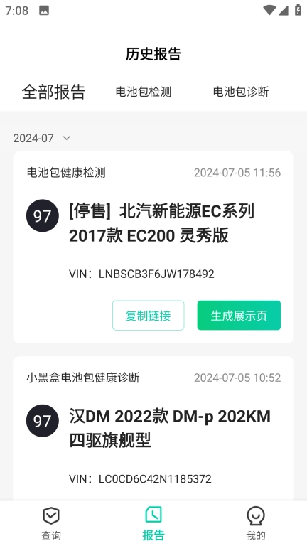 团团车